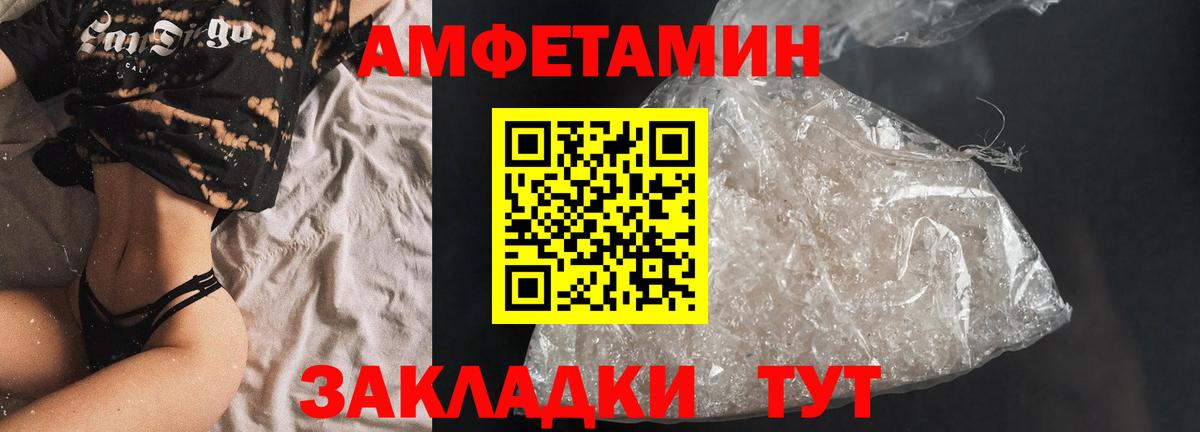 Иваново  Амфетамин  Вход с VPN  нарко площадка состав  АМФЕТАМИН 97% 
