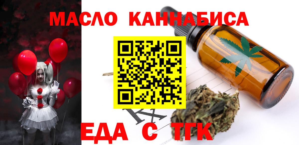 Иваново  Canna-Cookies марихуана  Вход с VPN 