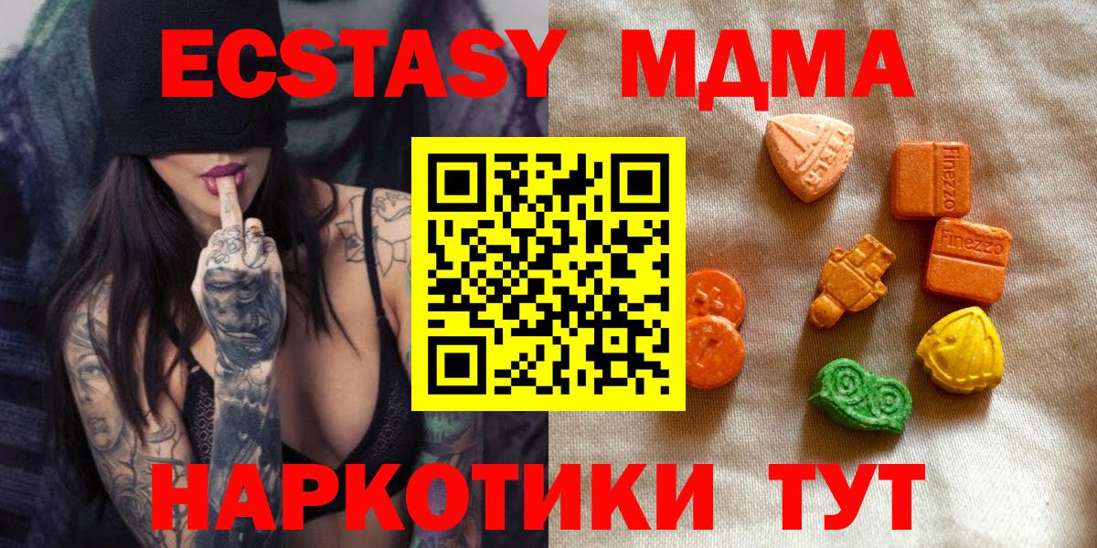 Иваново  Экстази  Вход с VPN  Экстази диски  Ecstasy TESLA 