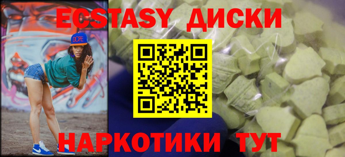ЭКСТАЗИ 280 MDMA Иваново