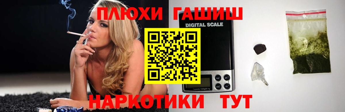 Гашиш Cannabis  ГАШ убойный  Вход с VPN  Иваново 