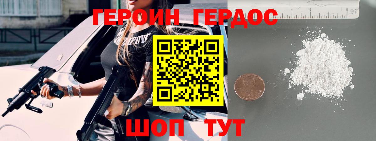 Героин Афган Иваново