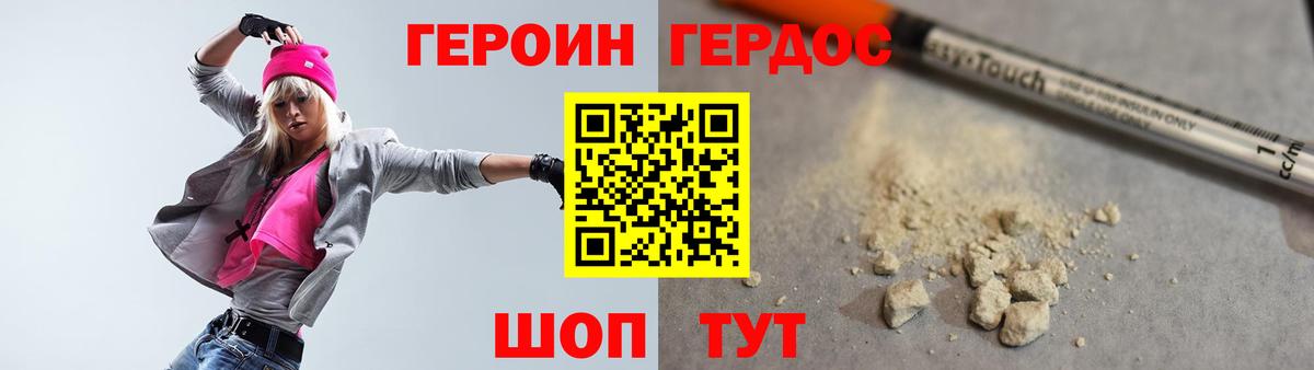 Иваново  ГЕРОИН герыч  Вход с VPN 