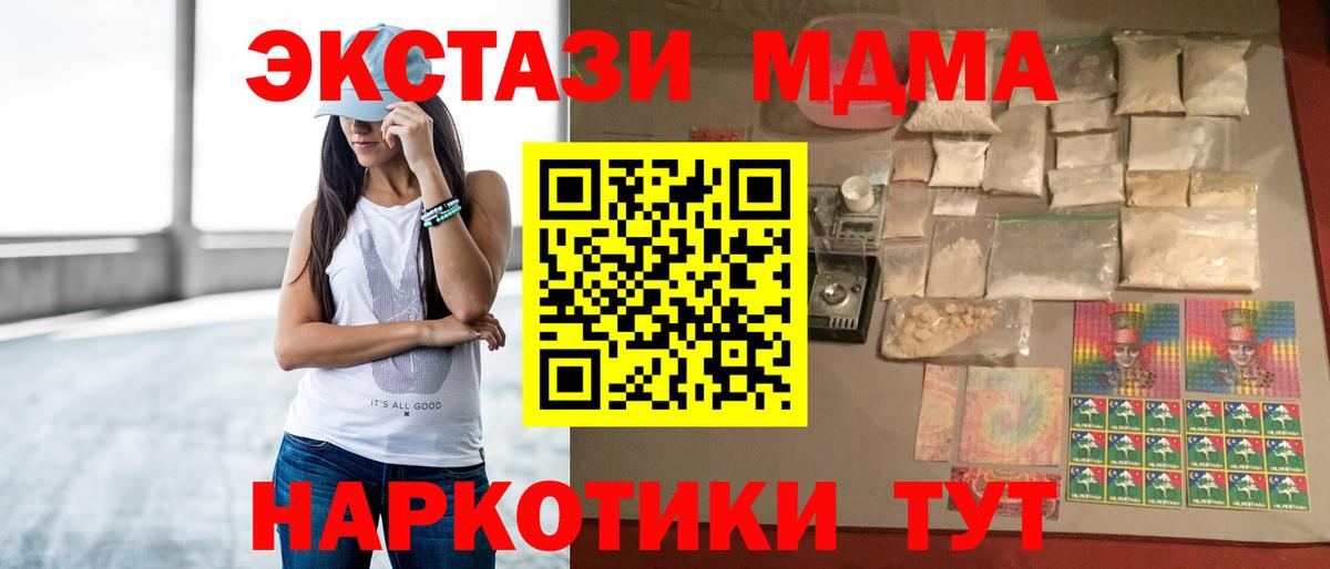 Иваново  МДМА кристаллы  MDMA  Вход с VPN 