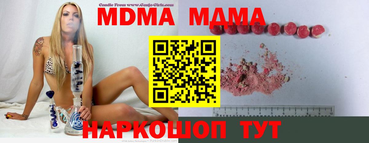 MDMA Molly Иваново