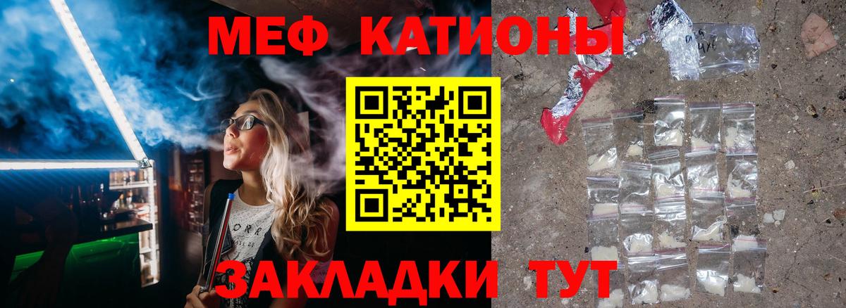 Иваново  Мефедрон мяу мяу  МЕФ  Вход с VPN  Меф кристаллы 