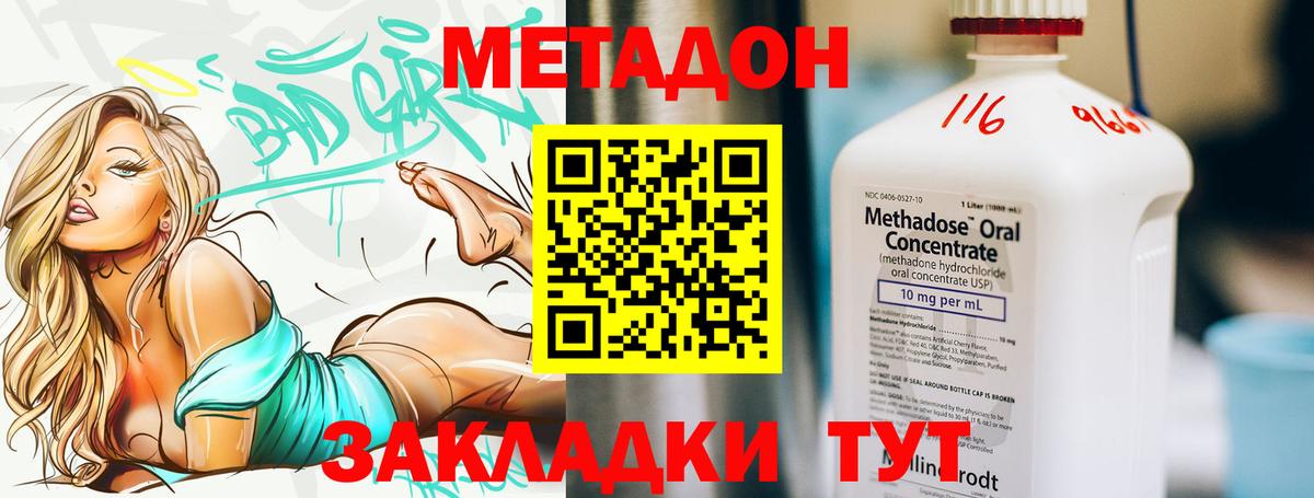 Иваново  Метадон methadone  Вход с VPN  МЕТАДОН мёд 