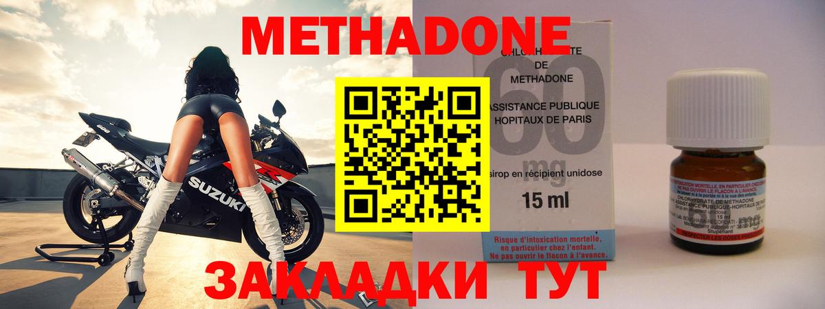 МЕТАДОН VHQ Иваново