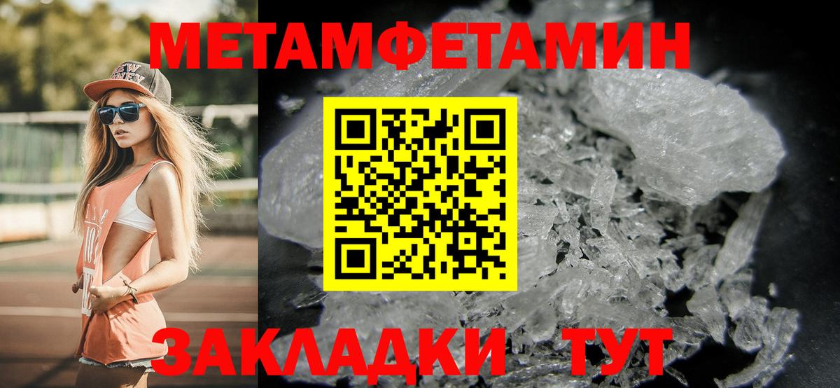 Первитин витя  МЕТАМФЕТАМИН  Иваново  Вход с VPN 