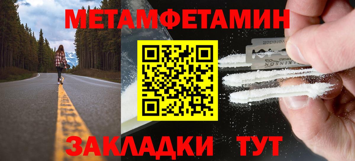 Метамфетамин Декстрометамфетамин 99.9% Иваново