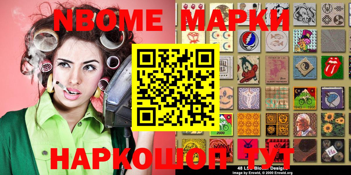 Иваново  наркотики  Вход с VPN  Марки NBOMe 1500мкг 