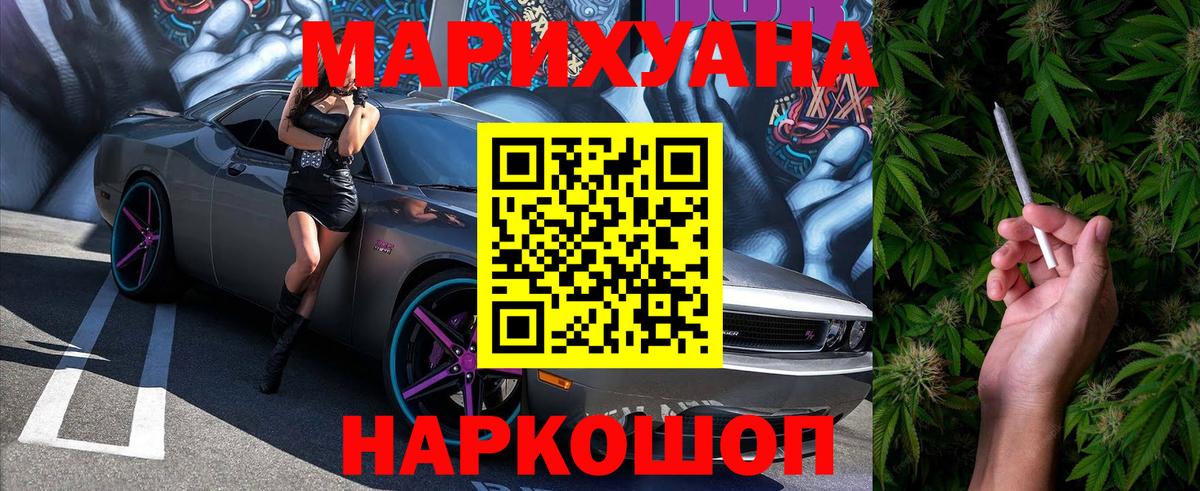 Марихуана AK-47 Иваново